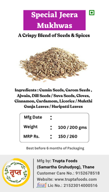 Special Jeera Mukhwas — Cumin Mouth Freshener | Digestive Mukhwas Pouch