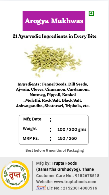 Arogya Mukhwas (200 gms) – Ayurvedic Digestive Mouth Freshener | 21 Herbs & Seeds