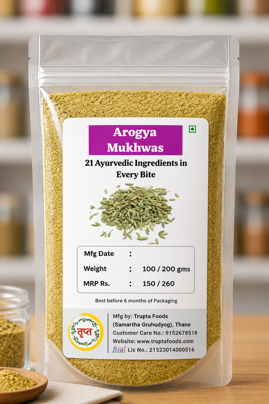Arogya Mukhwas — Digestive Mukhwas | Ayurvedic Mouth Freshener
